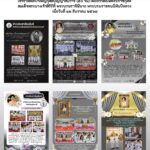 การเข้าร่วมพิธีบำเพ็ญกุศลปัญญาสมวาร (๕๐ วัน) เพื่อถวายเป็นพระราชกุศล สมเด็จพระนางเจ้าสิริกิติ์ พระบรมราชินีนาถ พระบรมราชชนนีพันปีหลวง เมื่อวันที่ ๑๒ ธันวาคม ๒๕๖๘