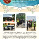 การจัดเก็บรายได้ภาษีที่ดินและสิ่งปลูกสร้าง ประเภทอสังหาริมทรัพย์รอการขายของสถาบันการเงินและบริษัทบริหารสินทรัพย์ ของเทศบาลตำบลหาดทนง อำเภอเมืองอุทัยธานี จังหวัดอุทัยธานี ประจำปี พ.ศ. 2568 &ndash; 2569